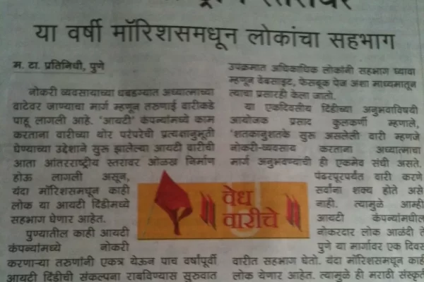 Maharashtra Times