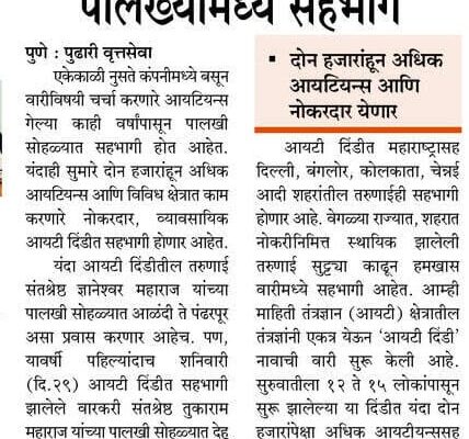 Pudhari News 2024